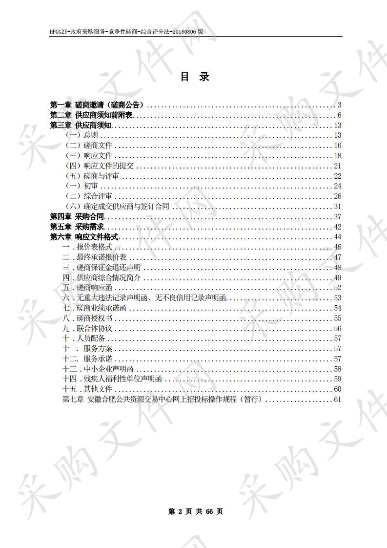 2019年第三方专业机构参与涉企收费检查辅助服务项目