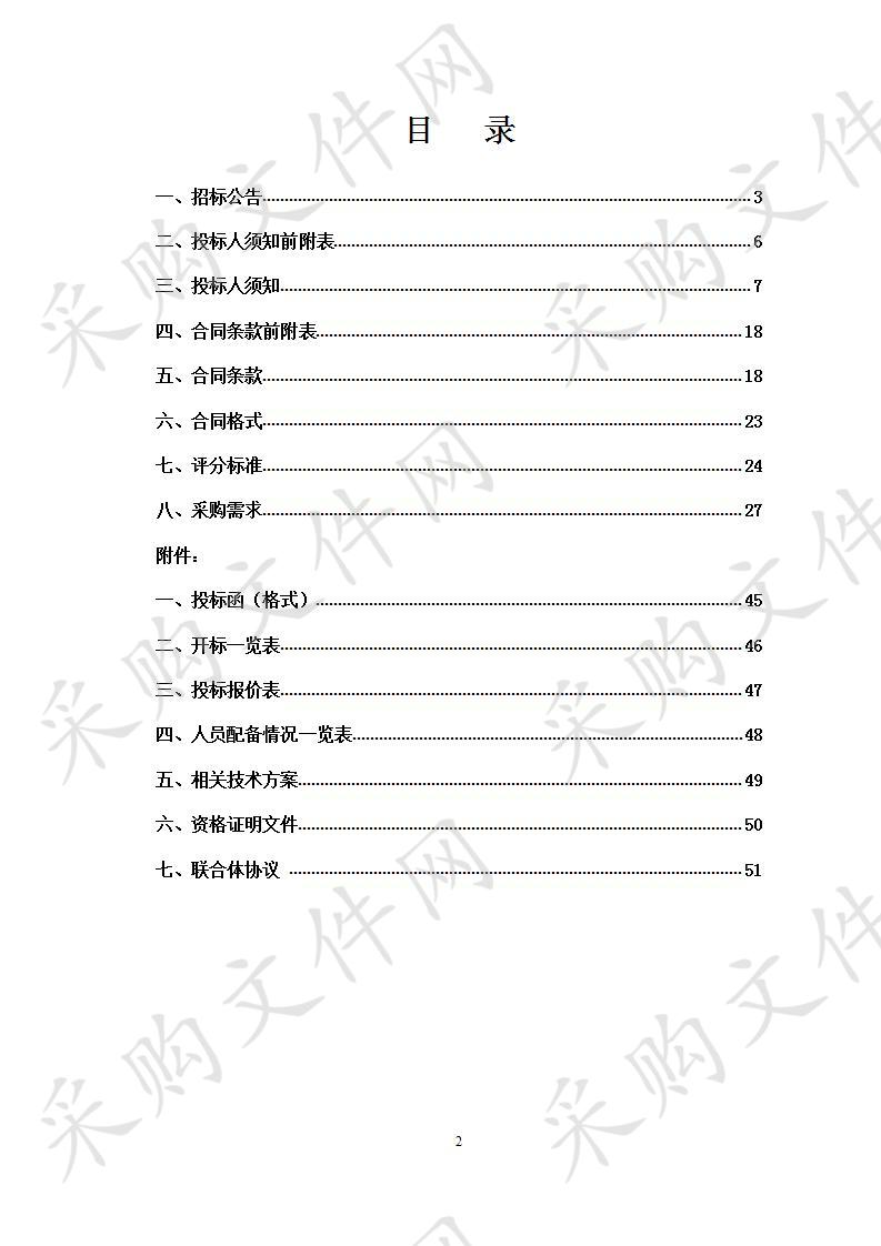 六安市综治视频图像信息交换共享分平台建设项目