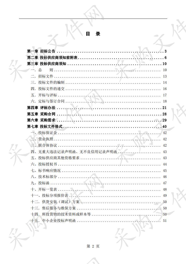 六安市中医院信息安全三级等保建设项目  