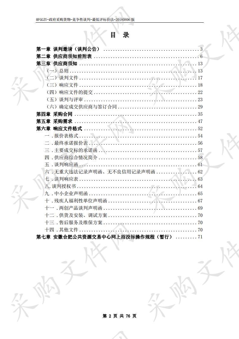 中国人民银行合肥中心支行业务网灾备建设项目