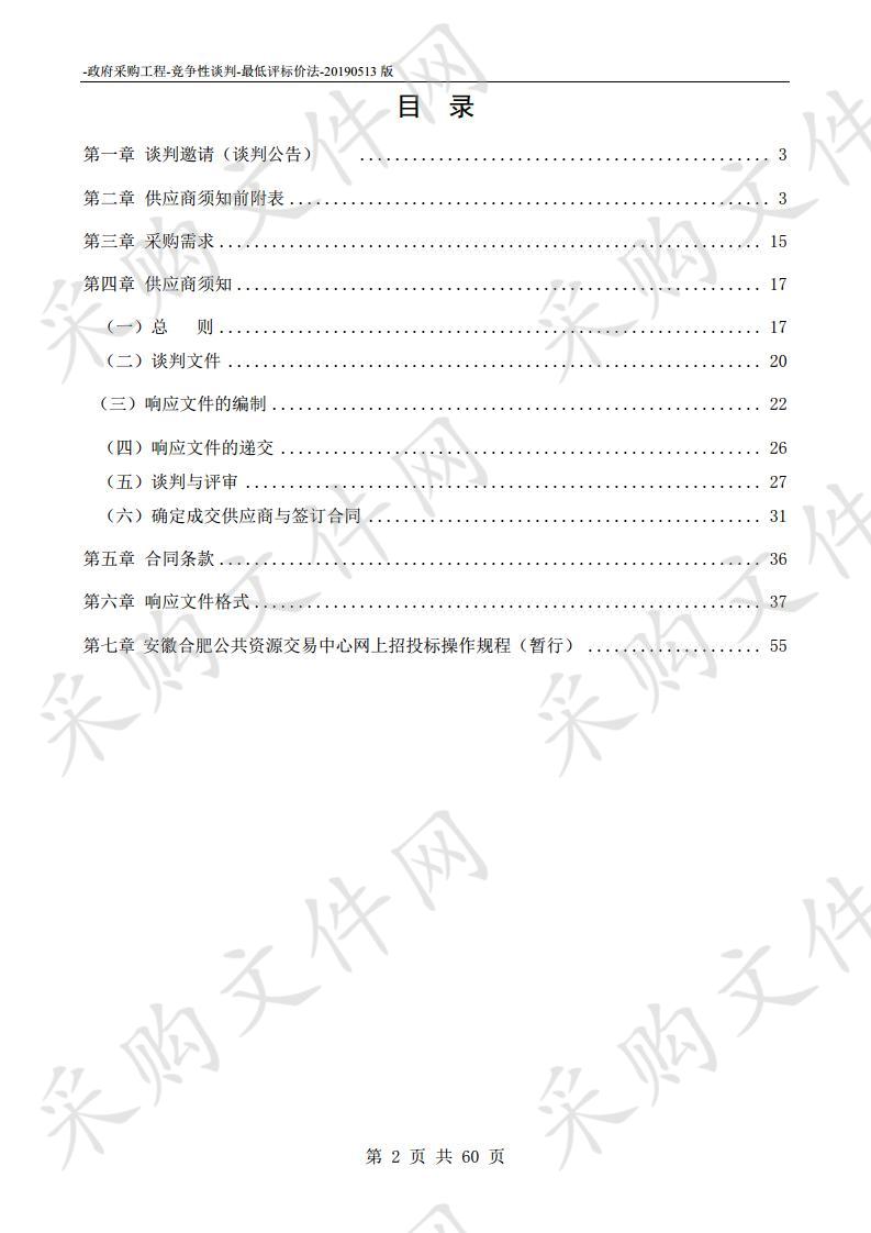 庐江县人民医院东区急诊楼中心供氧改造工程项目