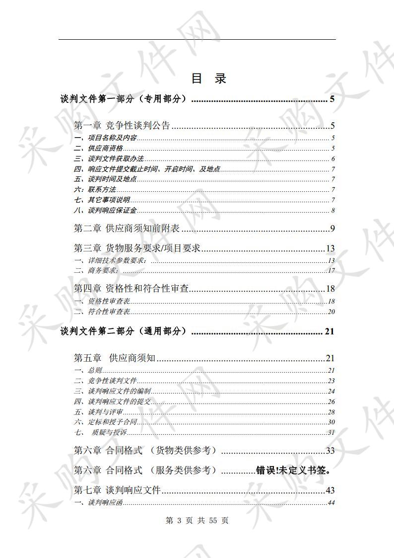 安徽省宿州工业学校车床采购项目