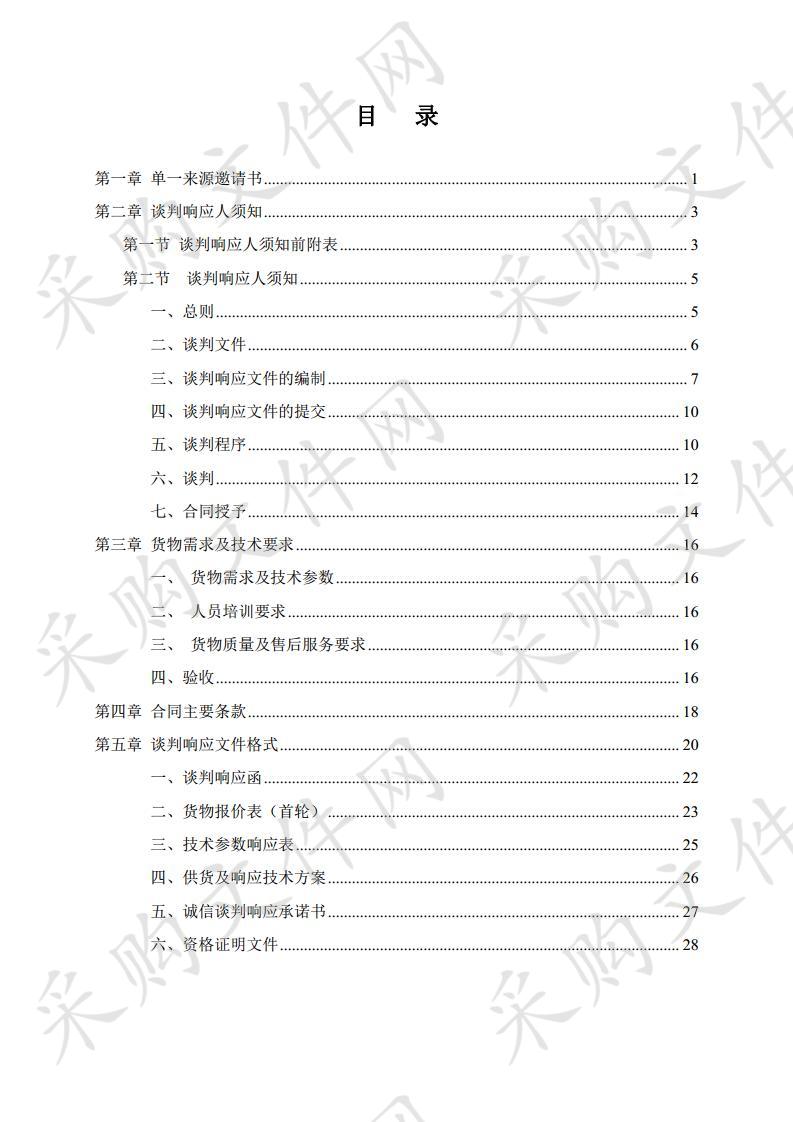 安庆师范大学2019年数字资源建设项目（第二包）