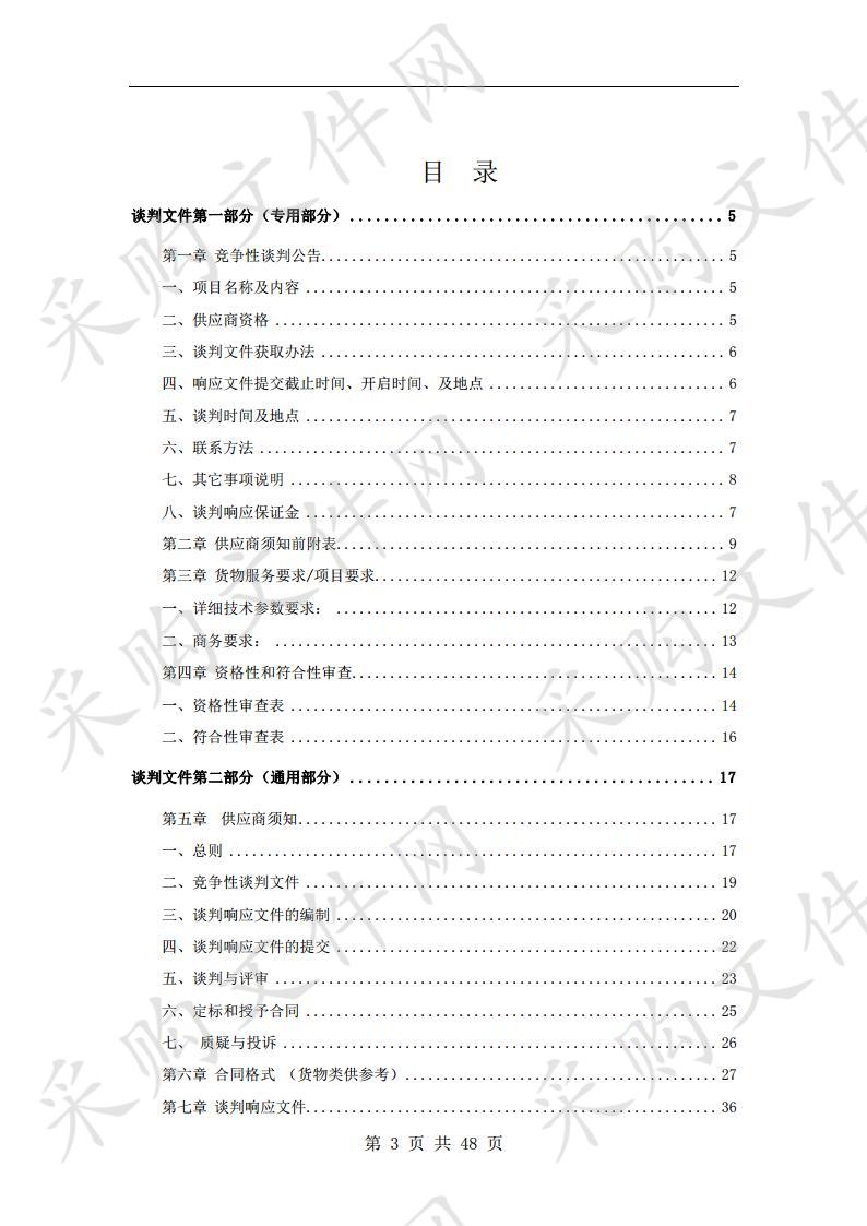 宿州市普通国省干线公路网命名编号调整工程G311连栾线G206威汕线南段补充完善采购项目