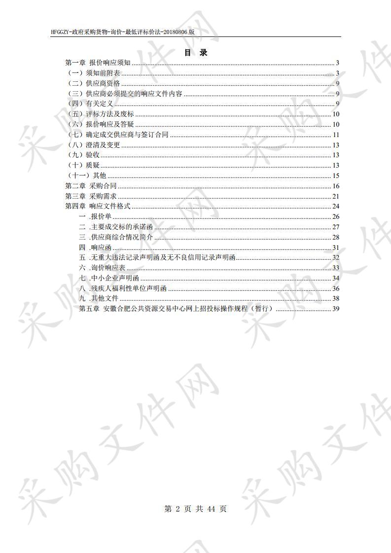 安徽省体育中心健身培训部体育馆灯光改造项目