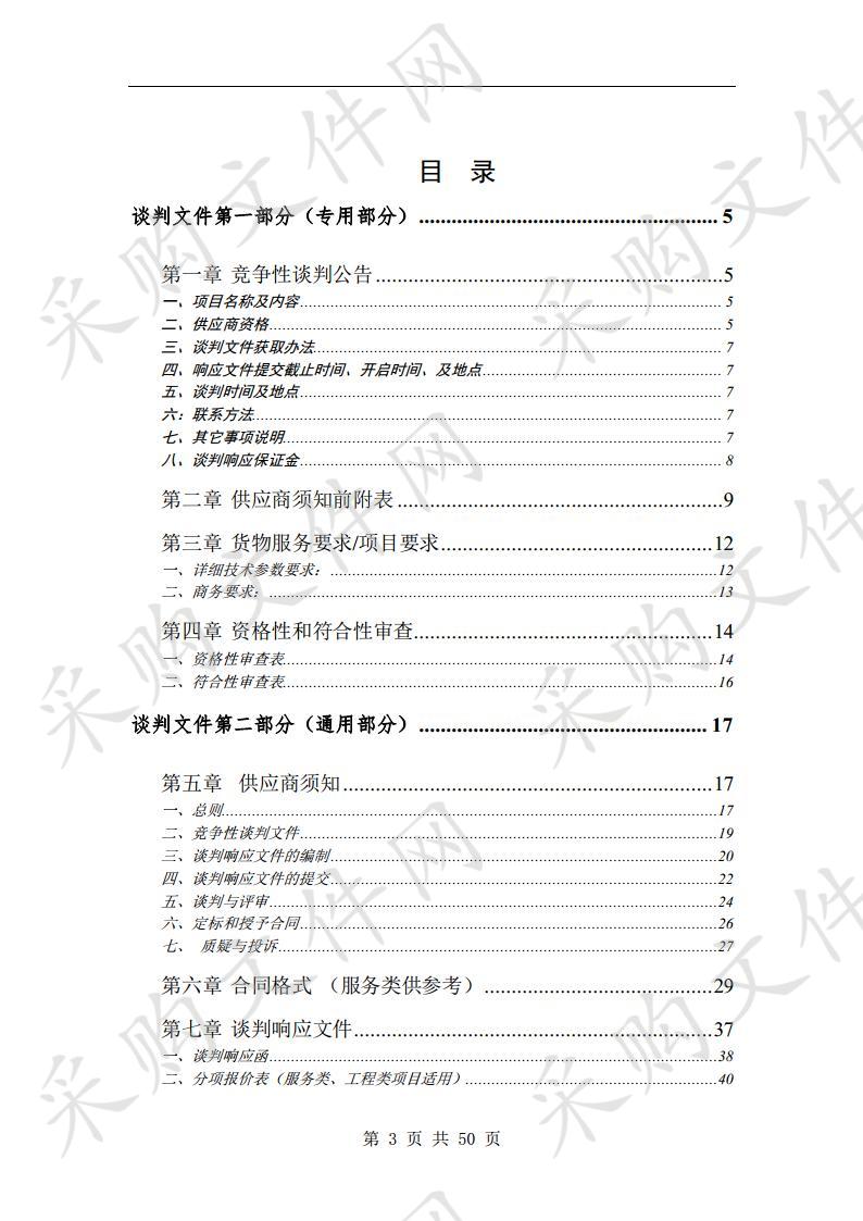 宿州市2020年城区公园游园零修、维修项目            