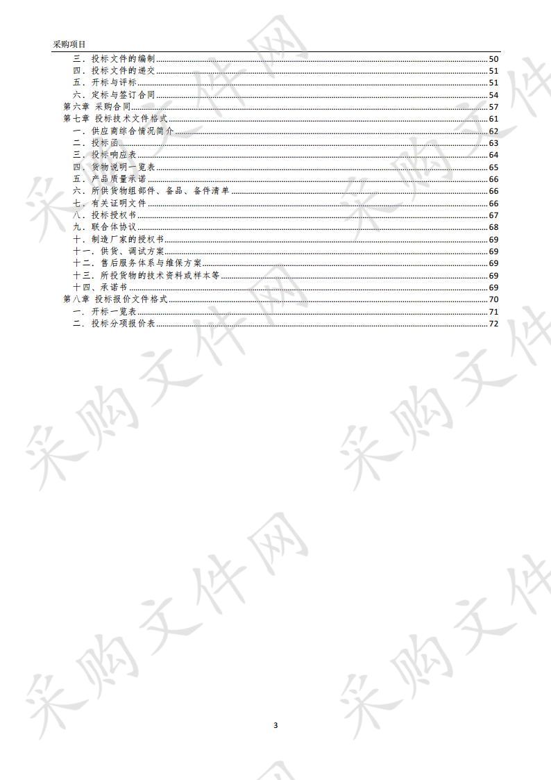 蚌埠市行人、非机动车交通违法自动抓拍系统招标项目