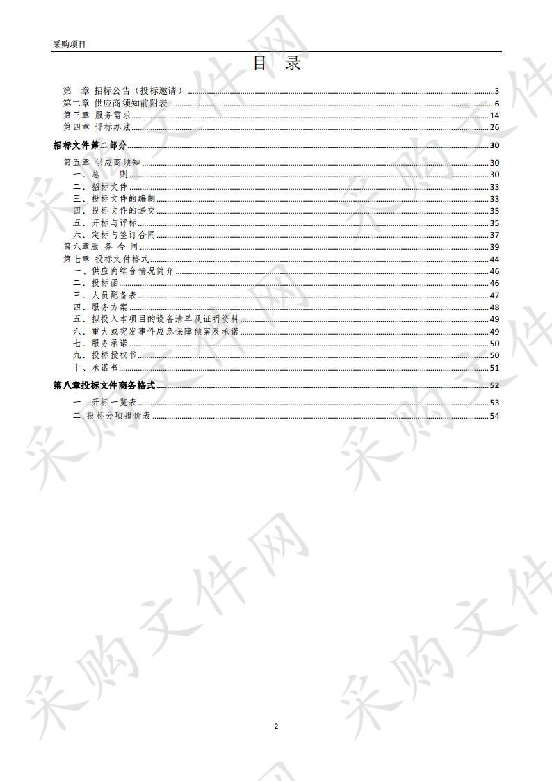 蚌埠市房地产交易登记中心大楼物业采购项目