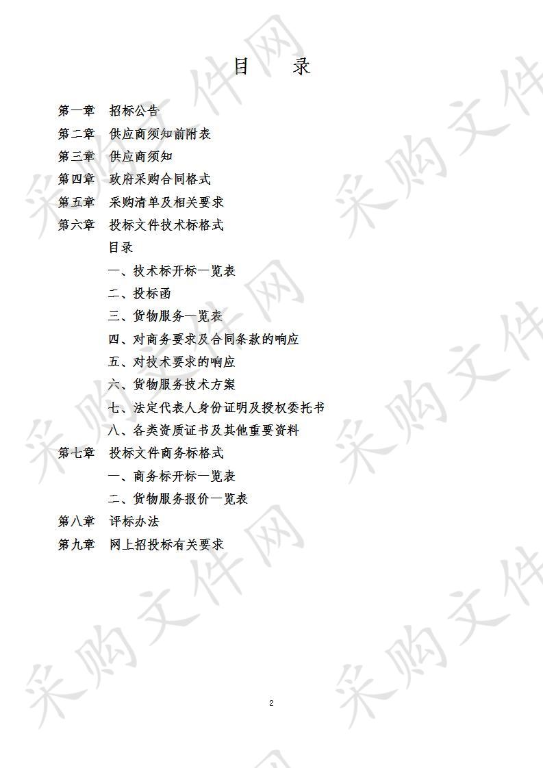 DR-数字化医用X射线系统采购及安装项目