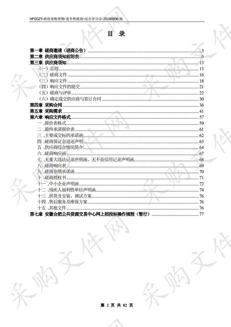 安徽科技学院教师培训空间建设项目