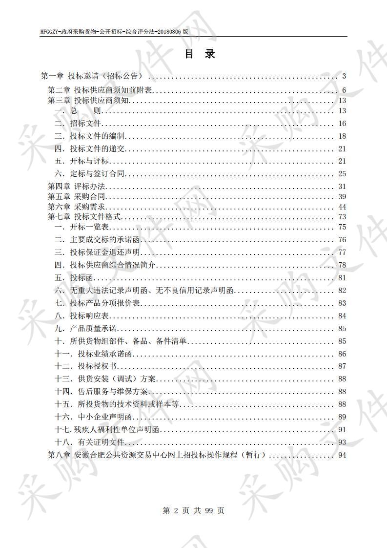 安徽科技学院凤阳校区机考中心建设项目