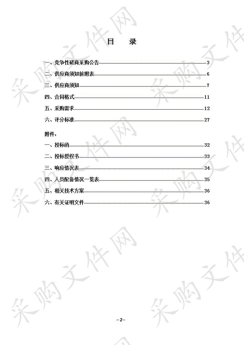 六安市政府总值班室可视化对讲系统建设项目