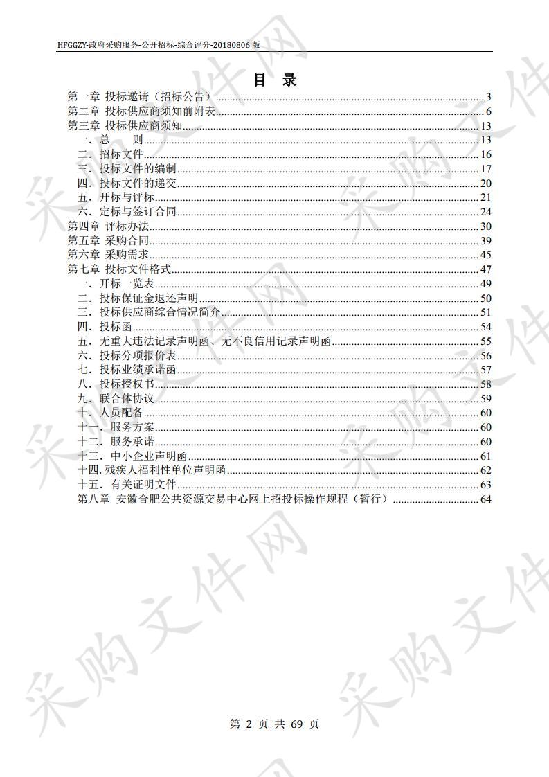 安徽省福利彩票发行中心2020年广告宣传（一）项目