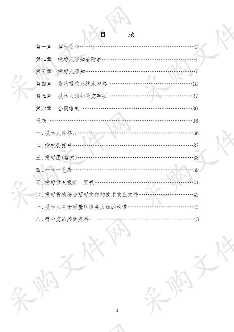 六安市裕安区残疾人联合会残疾人康复器材采购