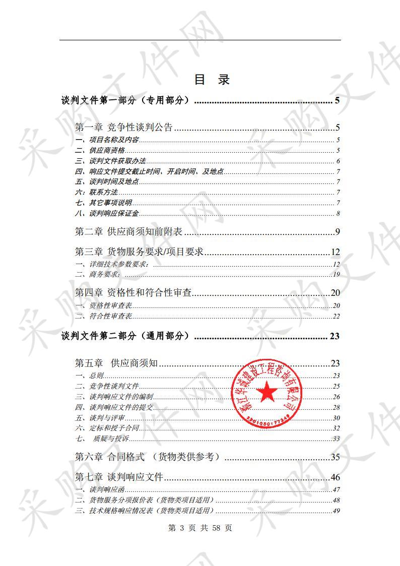 宿城第一初级中学南翔校区学生计算机房采购项目