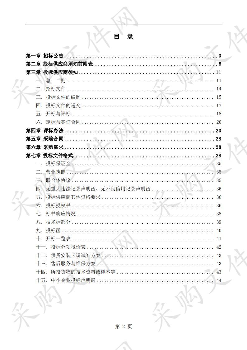 皖西卫生职业学院“SDS非手术脊柱减压系统”项目公开招标中标公告