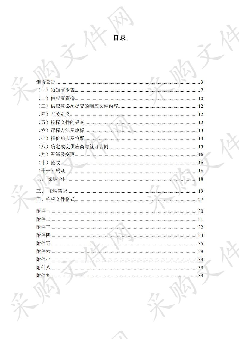 安徽省六安第二中学河西校区计算机教室（云机房）设备采购项目成交公告