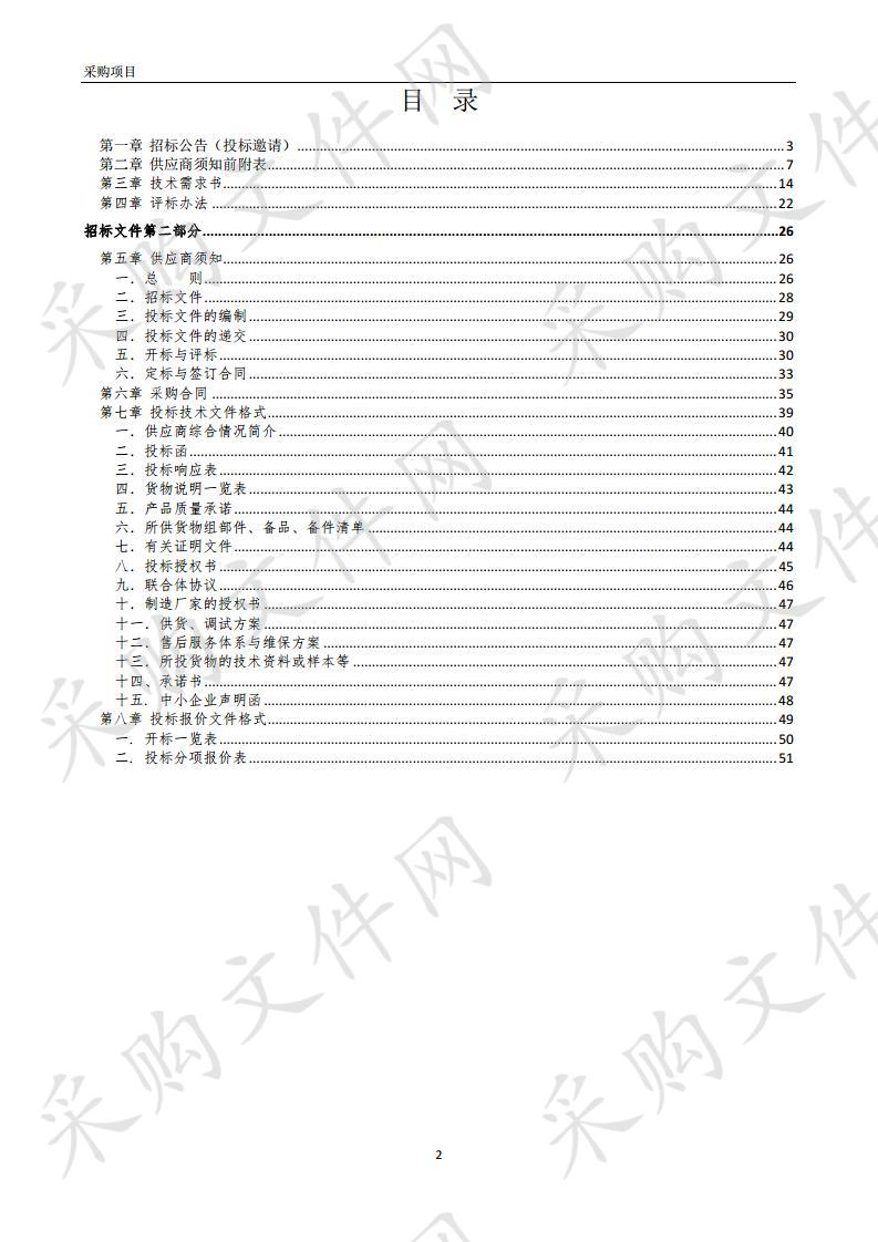 五河县中医院机房、网络改造设备采购项目