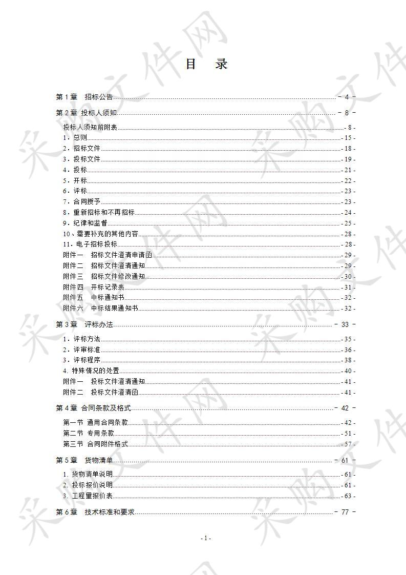 六安市金安区2018年农村饮水安全巩固提升工程PE管材采购46～48标 