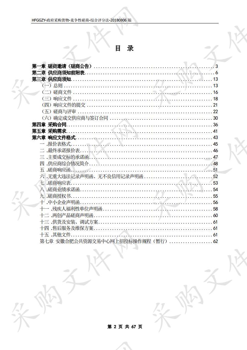 合肥市第三人民医院工会职工会员生日蛋糕券采购项目