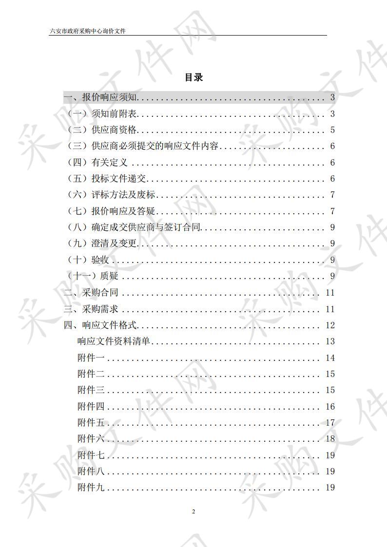 六安职业技术学院创客咖啡吧和成果展示厅设备项目 