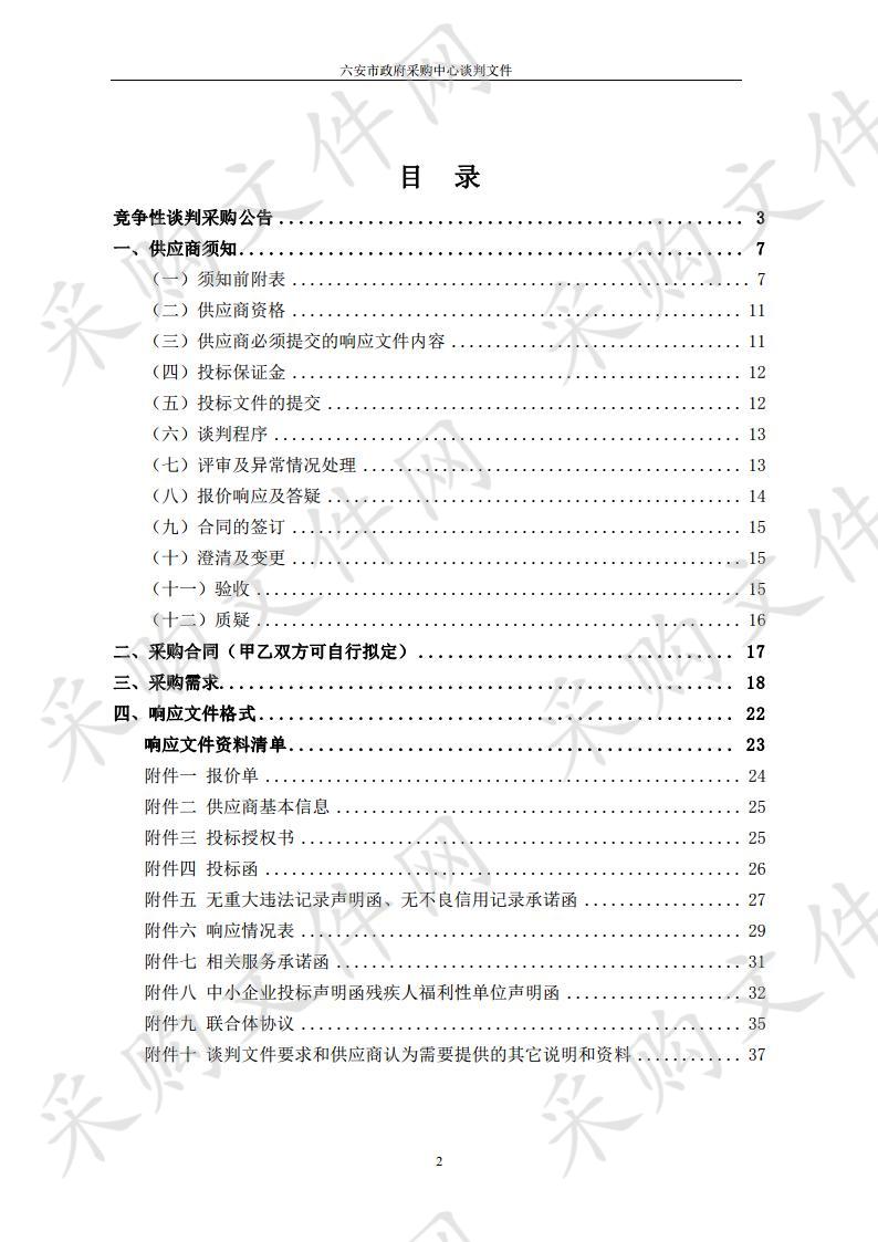 六安市公积金中心个人信用自助查询机  