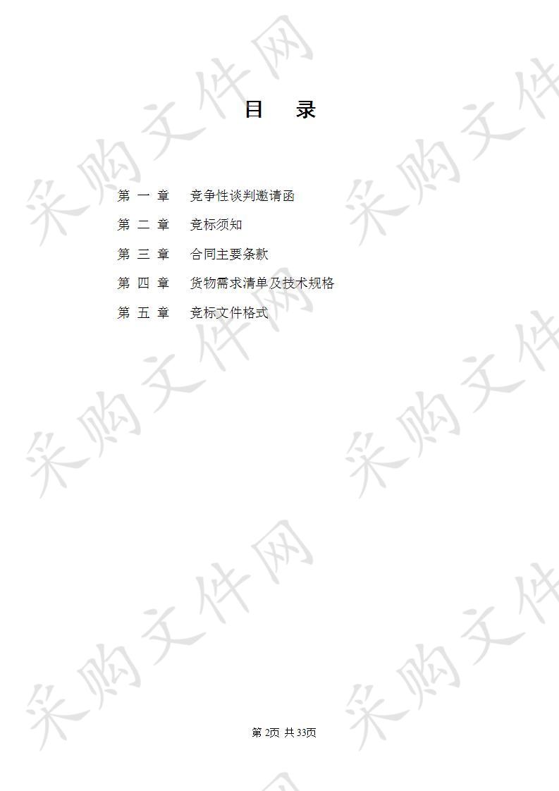  2019年无为县新建小学体育卫生器材设备  