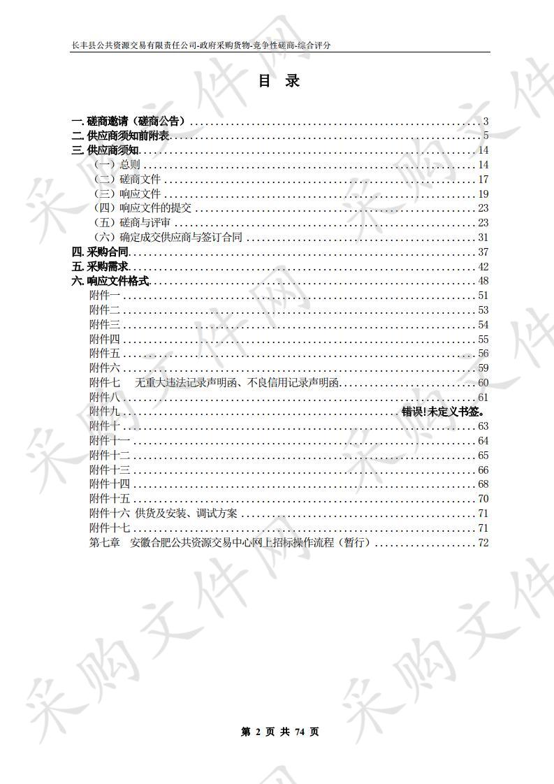 双墩镇人居环境整治路灯项目