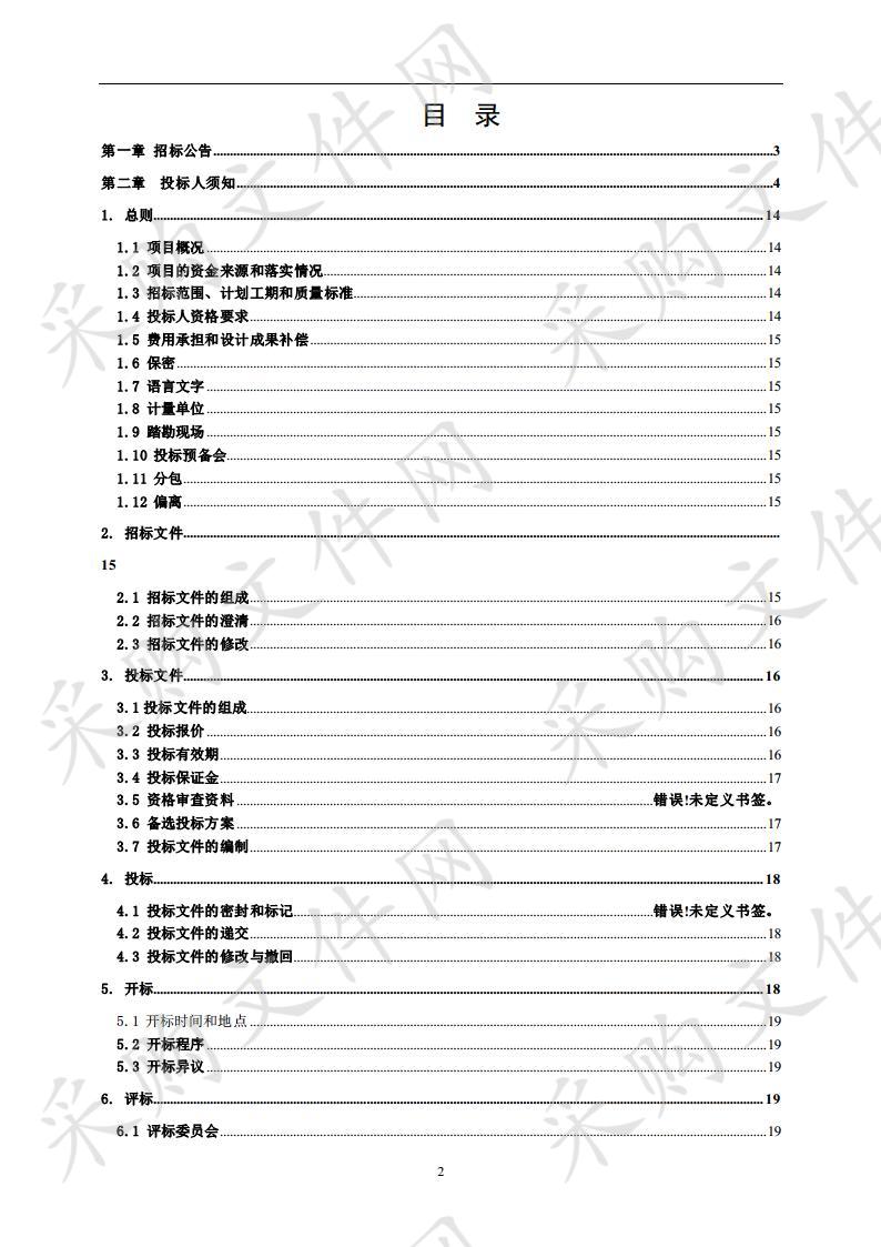 三角洲公园绿道贯通提升项目