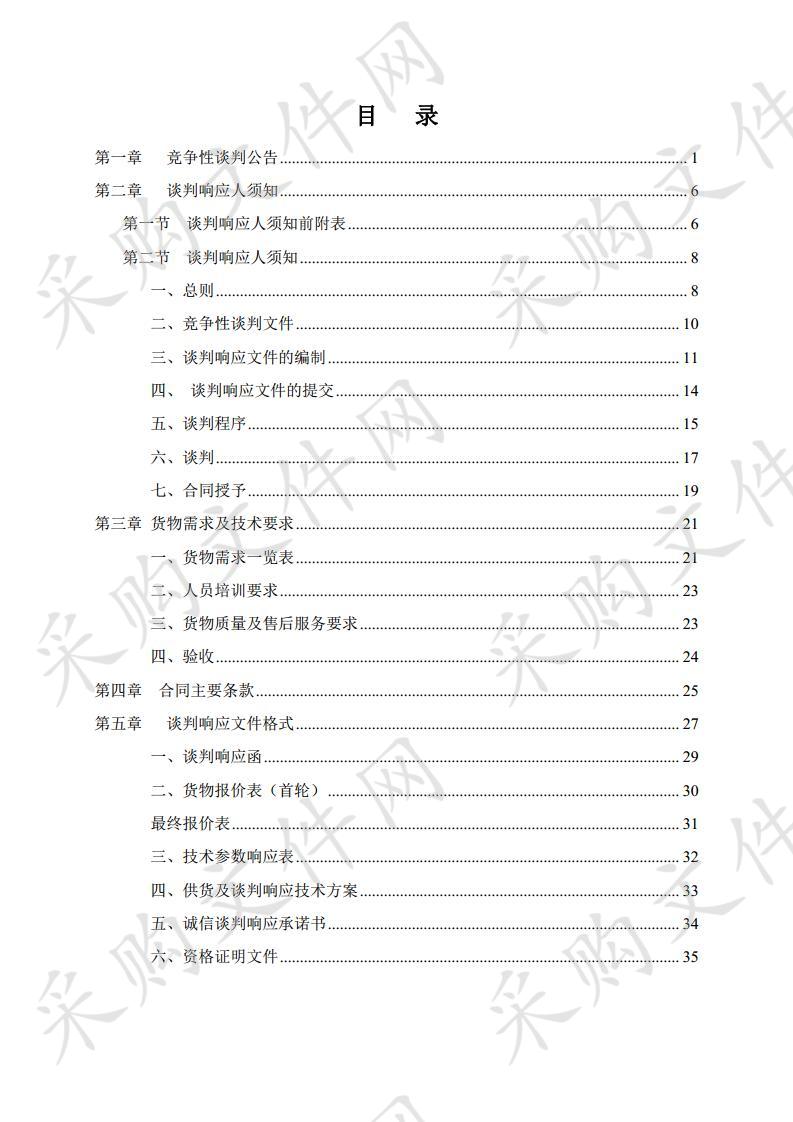 皖西南产品质量监督检验中心专用设备购置