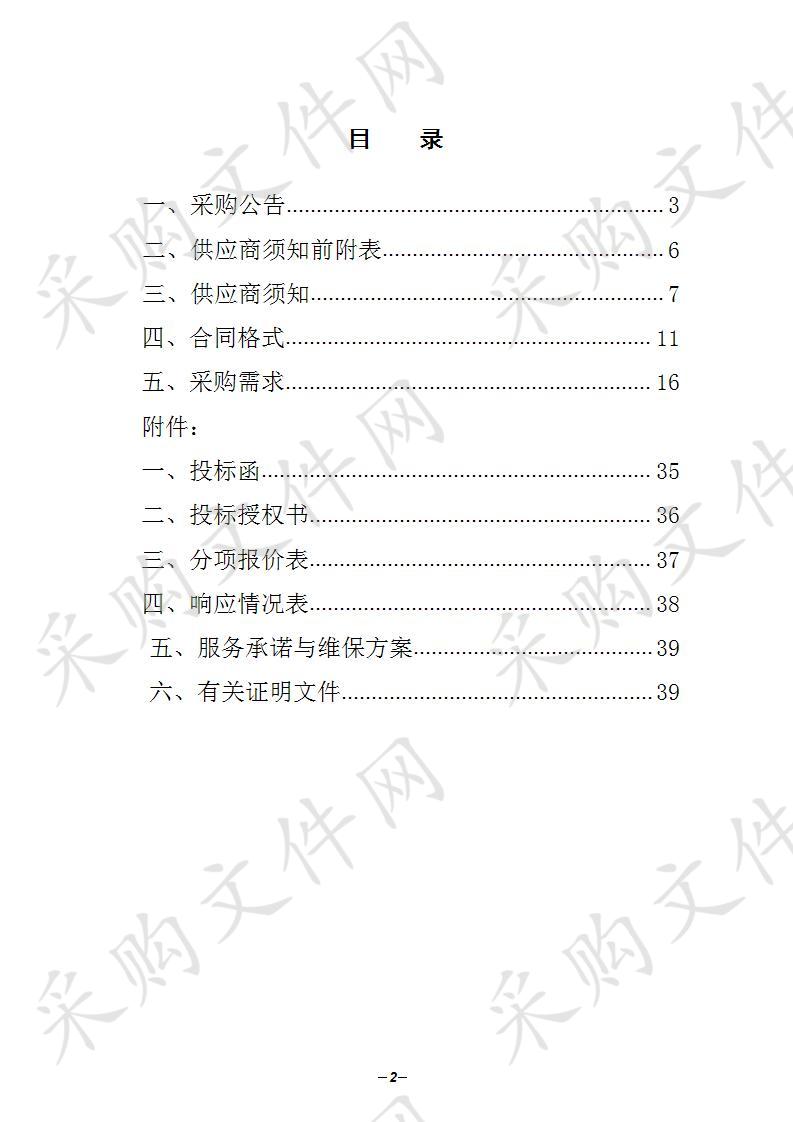 六安市公安局裕安分局机房备用应急供电系统项目  