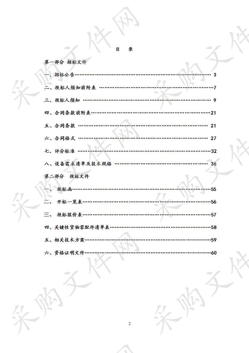 六安市中医院“大孔径CT、三维水箱” 项目