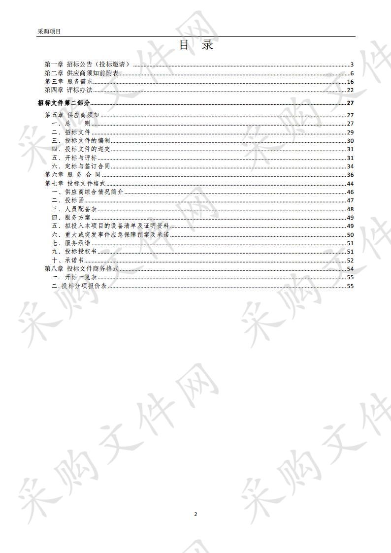 蚌埠一中物业管理采购项目