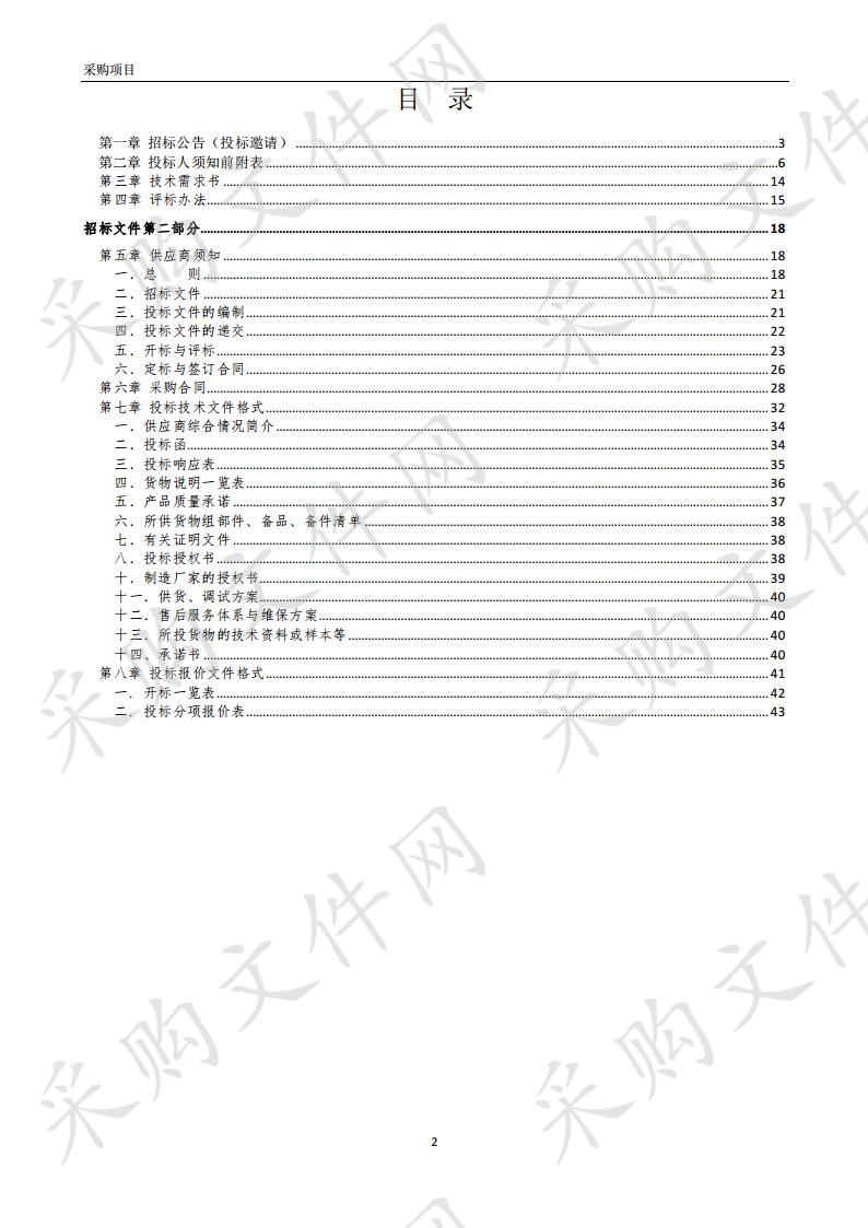 蚌埠市公安局龙子湖分局空调采购