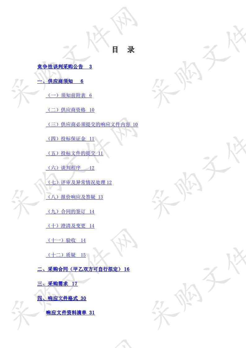 皖西卫生职业学院学工管理软件项目