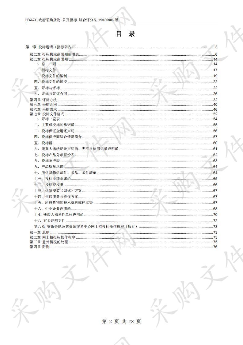 省全民健身活动中心维修改造工程项目