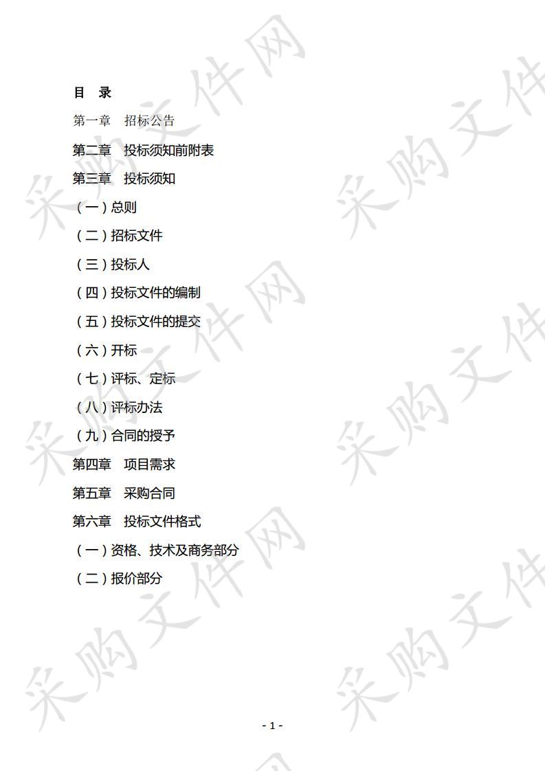 铜陵市特种设备监督检验中心特种设备仪器设备购置                       