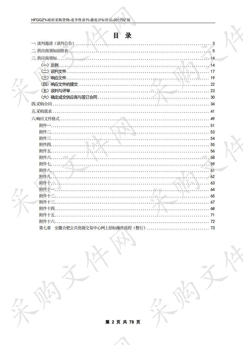 包公卫生院中心供氧、中心呼叫系统项目