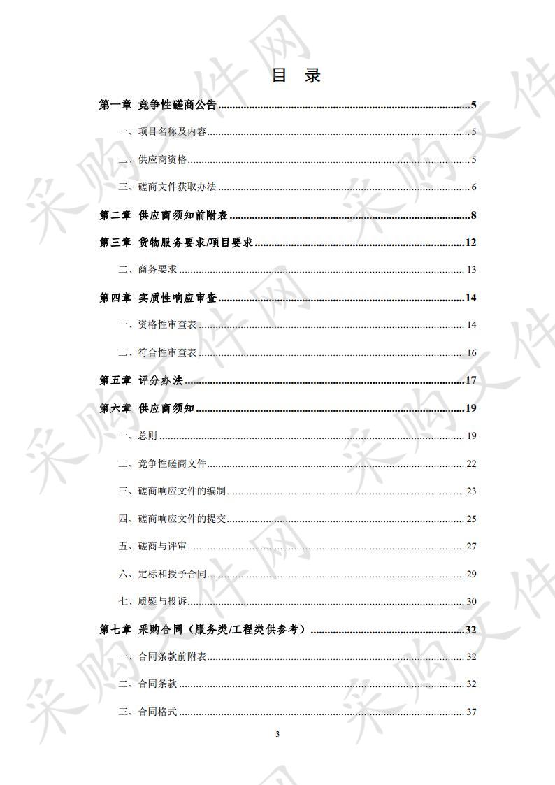 宿州市有机废弃物资源利用处置中心环境影响评价报告书编制采购项目（二次）