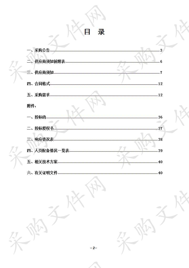 皖西学院微格教室升级改造项目