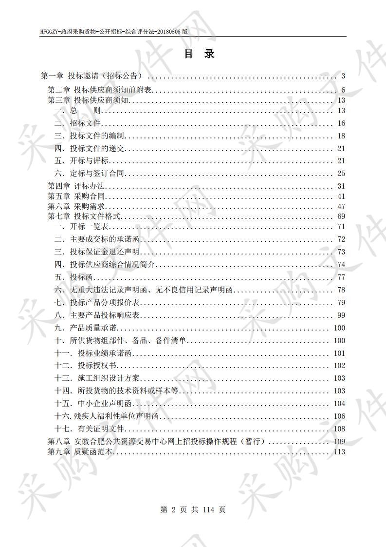 安徽省食品药品检验研究院生物制品检测工程建设项目