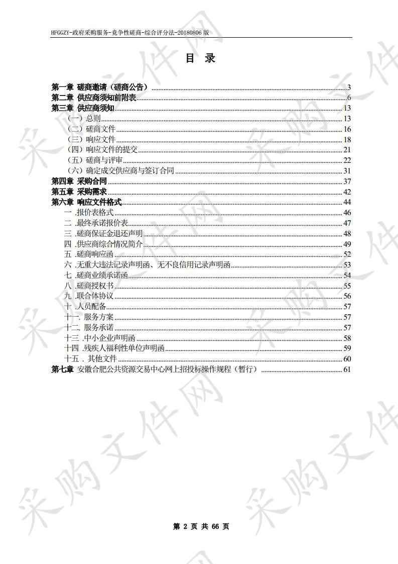 安徽省文化和旅游厅文明旅游宣传折页制作项目