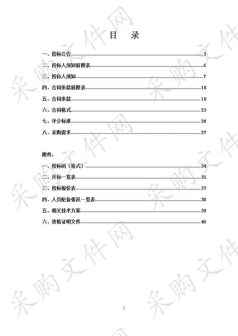 皖西卫生职业学院教学训练系统设备采购项目    