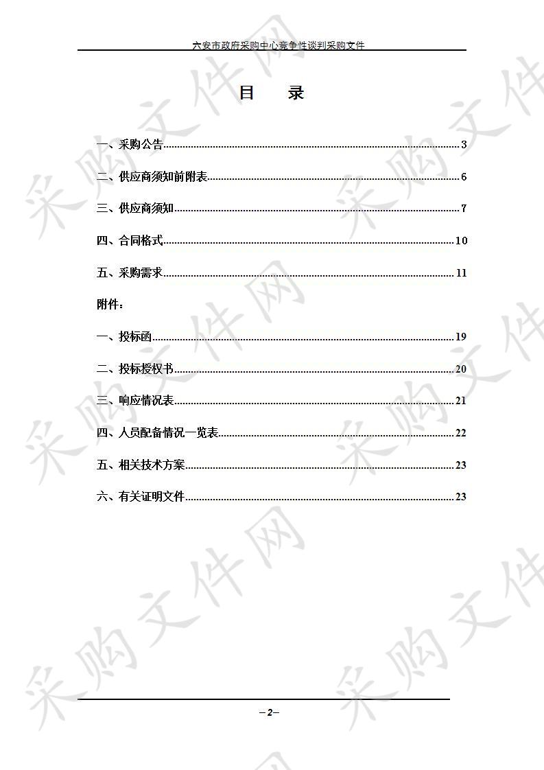 六安职业技术学院毕业顶岗实习管理平台项目   