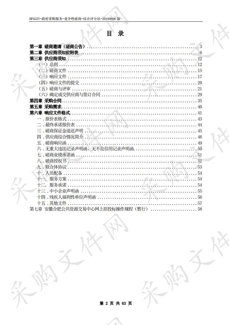 全省“双公示”第三方评估项目