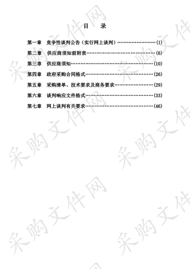 当涂县江心洲诗仙花岛标识牌采购安装项目