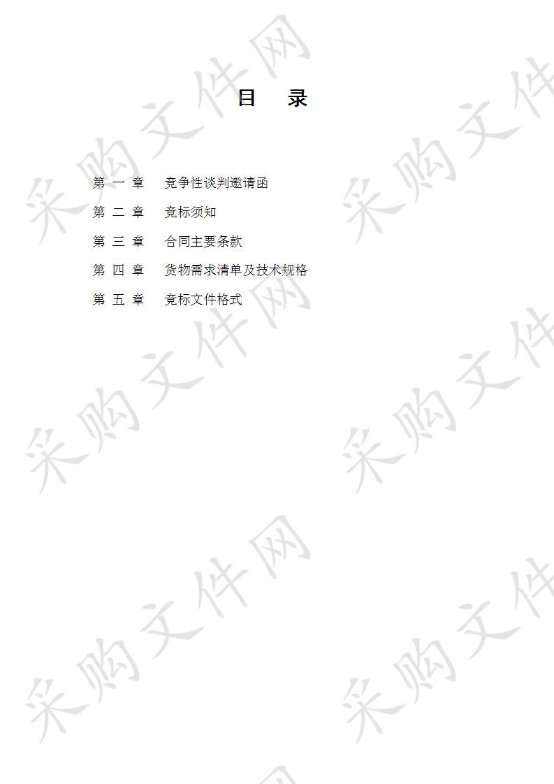 2019年无为县襄安镇马腰村特色种养业扶贫示范基地菊花烘干设备采购项目                       