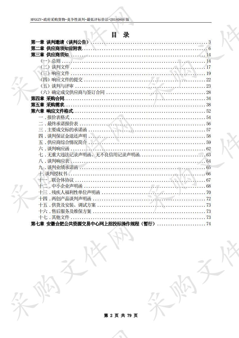 军天湖路、郎川路、云岭路道路路灯采购项目