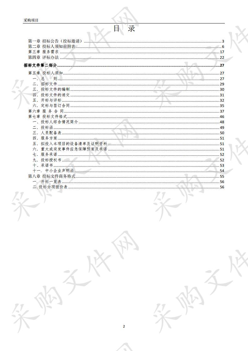 蚌埠市第二人民医院物业保洁服务项目