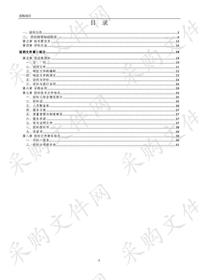 中国•蚌埠国际篮球明星对抗赛暨中国•蚌埠国际大学生篮球交流大会服务采购项目